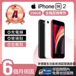 【APPLE】A級福利品 IPHONE SE2 256GB 4.7吋 2020版(贈空壓殼+玻璃貼)