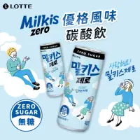 在飛比找momo購物網優惠-【Lotte 樂天】韓國樂天無糖優格風味碳酸飲250mlx3