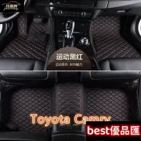 在飛比找Yahoo!奇摩拍賣優惠-現貨促銷 （）適用Toyota Camry腳踏墊 4代 5代