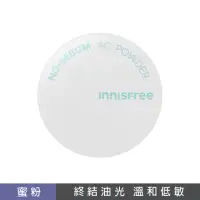 在飛比找momo購物網優惠-【innisfree】無油無慮礦物AC蜜粉(平行輸入)