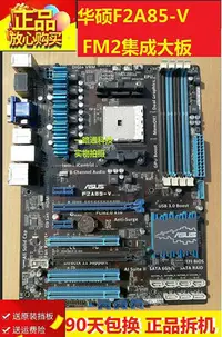 在飛比找Yahoo!奇摩拍賣優惠-充新 Asus華碩 F2A85-M PRO A85 FM2主