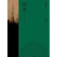 在飛比找momo購物網優惠-【MyBook】現代佛法十人（六）──淨土宗的一代祖師：印光