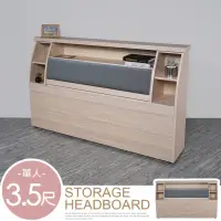 在飛比找momo購物網優惠-【Homelike】伊藤收納床頭箱-單人3.5尺(雪松色)
