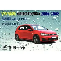 在飛比找樂天市場購物網優惠-VW福斯 GOLF(GTI) 2006-2008(MK5)雨