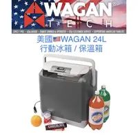 在飛比找蝦皮購物優惠-美國🇺🇸WAGAN 24L 行動冰箱 / 保溫箱 12V小冰