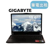 在飛比找蝦皮購物優惠-【Gigabyte電競筆電】電競筆電出租 i7 租筆電 筆電