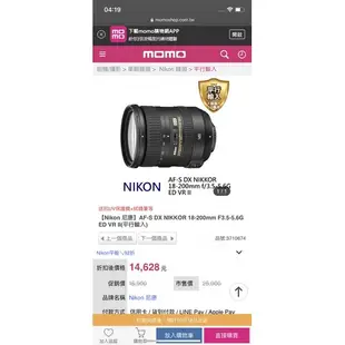 [二手相機、鏡頭］Nikon D7100/一機兩鏡大全套/AF-S dx vr 18-200mm f/3.5-5.6g