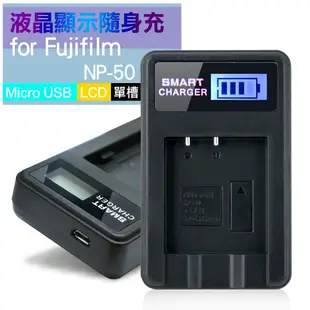 YHO 單槽 液晶顯示充電器(Micro輸入) for FUJIFILM NP-50 (6.6折)