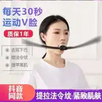 瘦臉神器張予曦蘋果肌法令紋消除神器瘦臉繃帶V臉提拉臉部訓練器 張予曦 同款緊致 蘋果肌 法令紋 消除神器瘦臉301131