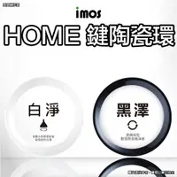 在飛比找蝦皮購物優惠-imos iPhone Home鍵陶瓷保護貼 se 3 ho