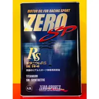 在飛比找蝦皮購物優惠-便宜小小舖-ZERO/SPORTS 日本原裝 5W-40 機