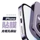 【2入裝】充電孔保護貼 iPhone lightning type-c 充電孔 喇叭孔 防刮 保護膜 保護貼