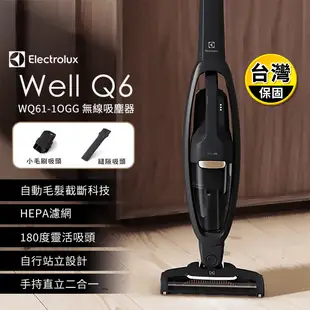 【Electrolux伊萊克斯】Well Q6 WQ61-1OGG 無線吸塵器