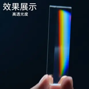 三棱鏡彩虹拍照物理直角三菱鏡學生18cm用攝影道具大號三棱鏡光學玻璃陽光物理實驗器材