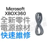 在飛比找蝦皮購物優惠-XBOX360 厚機 203W 110V~250V 6A 電