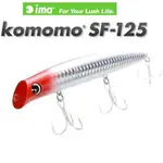 >日安路亞< IMA KOMOMO SF-125 2010版 限量色