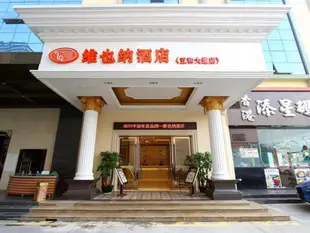 維也納酒店深圳坂田五和大道店Vienna Hotel Shenzhen Bantian Wuhe Avenue Branch