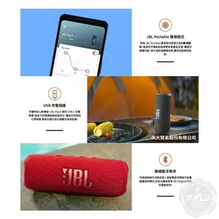 《飛翔無線3C》JBL Flip 6 可攜式防水喇叭◉公司貨◉藍芽音響◉IP67防水防塵◉震撼音效◉USB充電