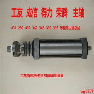 【熱銷精品🌈】特價工友木工機械刨床配件配套刨刀軸主軸292342