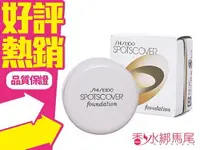 在飛比找樂天市場購物網優惠-SHISEIDO 資生堂 Spotscover 蓋斑膏 遮瑕