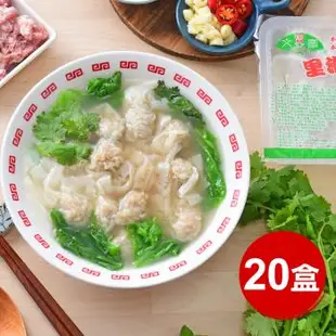 里港文富 鮮肉餛飩20盒(210g/盒)