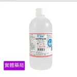 派頓潔康75%酒精_乙類成藥_合格字號_500ML