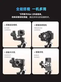 在飛比找Yahoo!奇摩拍賣優惠-canon相機飛宇蠍子2雲臺穩定器適用m50 m50ⅱ r 