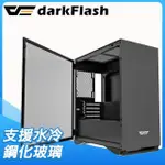 DARKFLASH 大飛 DLM22 M-ATX 玻璃透側機殼《黑》