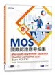 MOS 國際認證應考指南 -- Microsoft PowerPoint Associate (PowerPoint and PowerPoint 2019) | Exam MO-300-cover