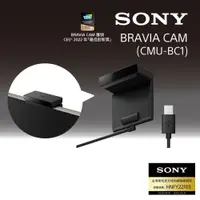 在飛比找PChome24h購物優惠-Sony BRAVIA 專用外置鏡頭 BRAVIA CAM(