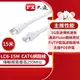 PX大通CAT6高速傳輸乙太網路線_15米(1G高速傳輸) LC6-15M