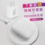 DTA-AIRPRO3S 無線藍芽耳機 三代1:1 藍牙耳機 贈無線充電盤+PD20W快充頭 運動耳機 語音助手/彈窗