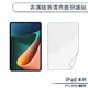 iPad Pro 2022 非滿版高清亮面保護貼(11吋) 保護膜 螢幕保護貼 螢幕貼 平板保護貼 軟膜