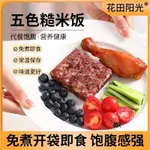 即食糙米飯【12袋】糙米即食飯 90G/袋 糙米飯即食免煮零食