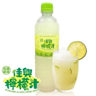 (⚠️免運費）工廠出貨 佳興冰果室-檸檬汁 (600ml/ 瓶) 12瓶