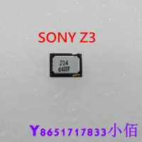 在飛比找Yahoo!奇摩拍賣優惠-下殺-SONY Z3 聽筒 喇叭 揚聲器 無聲 破音 D66