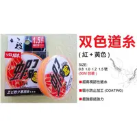 在飛比找蝦皮購物優惠-猛哥釣具-HARIMITSU 蝦釣專用糸八段工坊蝦客雙色道系