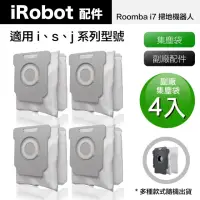 在飛比找momo購物網優惠-【Janpost】iRobot Roomba i7 i7+ 