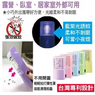 【新錸家居】LED升級三用無線滅蚊神器/捕蚊燈(小夜燈/滅蚊器/可攜帶式-全配2入組)