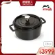 【法國Staub】圓型琺瑯鑄鐵鍋18cm-1.7L(黑色)