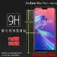 超高規格強化技術 ASUS 華碩 ZenFone Max Pro (M2) ZB631KL X01BDA 鋼化玻璃保護貼 高透 9H 鋼貼 鋼化貼 玻璃膜 保護膜 手機膜 耐刮