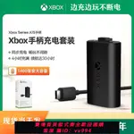 {公司貨 最低價}全新電池XBOX電池手柄電池SERIES S/X充電鋰電池ONE/S充電XSS/XSX