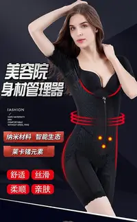 在飛比找Yahoo!奇摩拍賣優惠-【現貨】新款拉鏈衣萊卡面料束腰提女士大碼連體衣身材管理