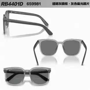 【RayBan 雷朋】RB4401D 659981 57mm 偏光鏡片 太陽眼鏡(小臉神器 大鏡片設計 抗紫外線 抗uv 原廠公司貨)