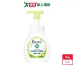 蜜妮BIORE抗菌洗手慕絲-沁檸橙香280ML【愛買】