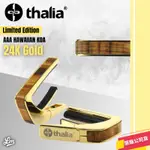 【LIKE MUSIC】夢幻精品 THALIA  AAA HAWAIIAN KOA 移調夾 24K金 金鍍鉻 變調夾