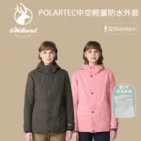 在飛比找蝦皮商城優惠-【WILDLAND】荒野 女POLARTEC中空輕量防水外套