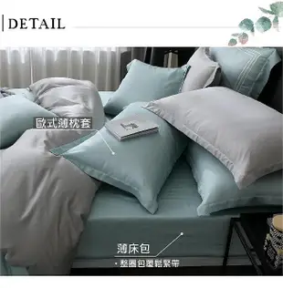 【OLIVIA 】TL2000松石綠X銀灰 300織天絲™萊賽爾 雙人特大薄床包薄被套四件組 台灣製