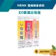 【誠意中西藥局】NEXX 芮斯 維他命C1000(杏桃)發泡錠/B群+電解質(橘子葡萄柚)/維他命C180(檸檬)