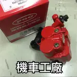 機車工廠 比雅久 JBUBU JBUBU115 前卡鉗 卡鉗 剎車卡鉗 無ABS PGO 正廠零件